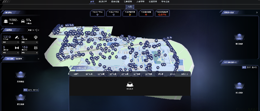 智慧工厂管理平台